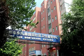 郑州东风路园田养老服务中心  老年人的幸福港湾视频封面