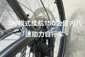 3种模式续航150公里内八速助力自行车#性价比高的电动自行车推荐