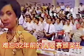 1990年青歌赛的颁奖典礼#一代人的回忆 #珍贵影像视频封面