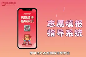 2024山东专升本志愿辅助系统使用方法#山东专升本 #志愿填报视频封面