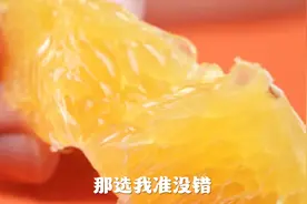 柑桔家族的新品种——桔柚来啦！水润爆汁很解渴，皮薄肉厚很满足