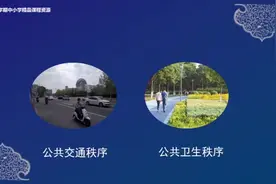 人教道法5下-4.5 建立良好的公共秩序视频封面