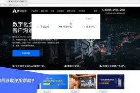 腾讯企点客服功能演示视频封面