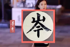 百家姓--岑（音cen）#书法 #颜体楷书 #写字是一种生活