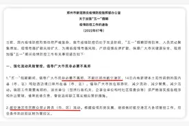 解封抖音都准备好了，一个文件5.1要求继续封，14天了视频封面