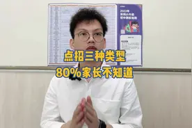 深圳小升初【点招】三种类型，80%家长不知道~视频封面