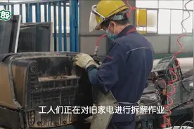 废旧电视的正规拆解回收流程#废旧家电拆解 #资源再生 #环境保护视频封面