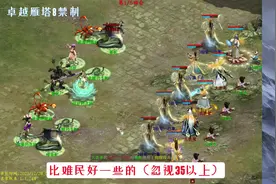 大话西游2免费版：新手男人如何堆忽视混 #大话西游2