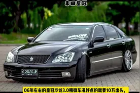 几万块入手丰田皇冠，改装vip高级风格！#丰田皇冠 #12代皇冠