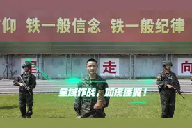 兵哥花式解说21式作战靴，赞起来！（作者：南通支队 蔡一鸣）视频封面