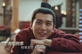 #成毅 成毅演的少年朱棣真的太可爱了，不再是个美强惨视频封面