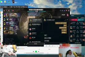 【LOL】霸哥与辅助激情对喷，事后觉得不过瘾，加好友接着喷！视频封面