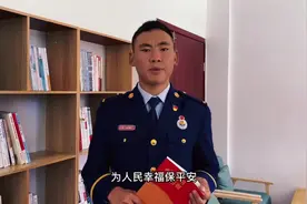 你为什么要当一名消防员？看看我们藏族小伙如何回答。#蓝朋友视频封面
