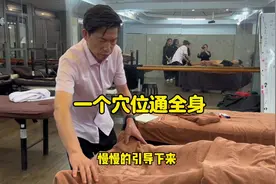 #一个穴位通全身#专业的事交给专业的人 #按摩放松