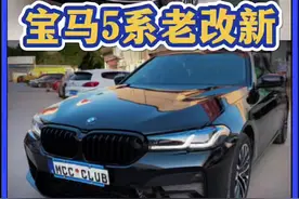 2分钟把一台18款5系，直接给它升级成21款5系视频封面
