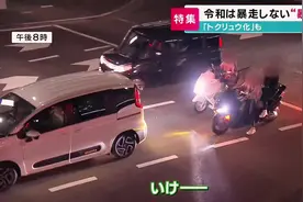 西日本“暴走族”令和死灰复燃，广岛县警如何应对？#日本 #广岛