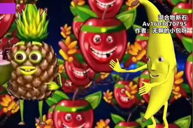 【梗百科】大菠萝又是个啥梗？是个水果就能火吗？ #大香蕉 #水果视频封面