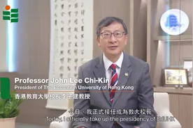 香港教育大学（教大）新任校长李子建9月1日履新。 李子建说视频封面