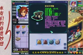 梦幻西游：化生寺的符石组合加的是法伤还是法伤结果？#梦幻西游