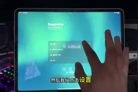 多巴胺roothide越狱隐藏教学