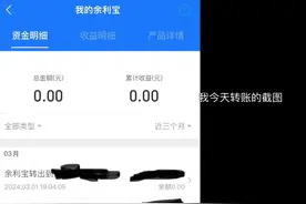 支付宝提现免费最新攻略！！！网商银行余利宝转入没额度怎么办？