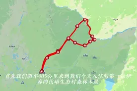 黑龙江游五一假期伊春四天三晚#旅行推荐官 #自驾游 #五一去哪儿视频封面