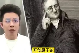 最穷化学天才道尔顿，116篇论文，开创原子论