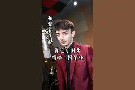 #一首歌告别2021年的夏天 这首#再见了同学 应该好多同学们都听过