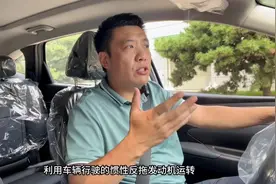 途胜L怎么开最省油，方法、原理全攻略视频封面