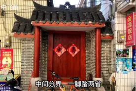 一脚踏两省地方，广东平远差干端溪、福建武平下坝圩交界