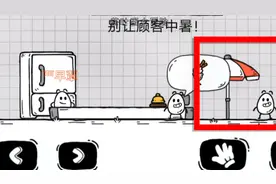 #茶叶蛋大冒险  138－139关蛋蛋射苹果被小花揍😂