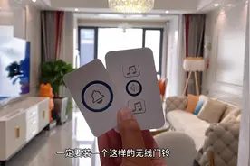 家里有门的可以安装这么一个无线门铃 声音大小可以调节 安装简单视频封面