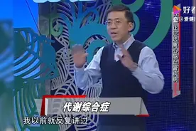 不知道低GI是什么？低GI能让人远离心脑血管疾病视频封面