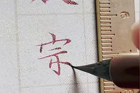 红色非碳素墨水加两滴黑墨，颜色好美，手感好赞