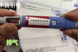 司美格鲁肽，保存与用法。#亲测分享 #司美格鲁肽 #日常vlog