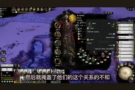 《全面战争：三国》人物界面介绍。3发不出来。。。  #steam游戏