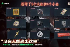 三角洲行动 S6新赛季全部爆料，新干员银翼、典狱长、新大红等。