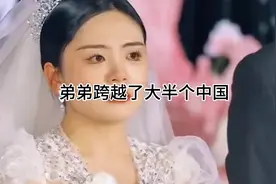 弟弟从部队跨大半中国，一身正装出现姐姐婚礼现场视频封面