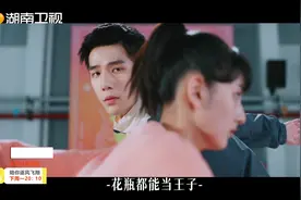 #陪你逐风飞翔定档 最接近终点的天才 和最晚起飞的“笨鸟”…视频封面