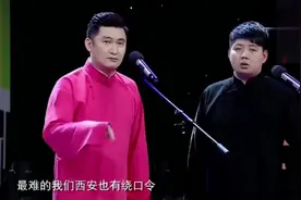 西安的绕口令你听懂了吗？#陕西 #西安  #绕口令 #陕西方言视频封面