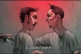 #为人处事#人性密码 求别人帮忙办事如何巧妙的开口和送礼视频封面