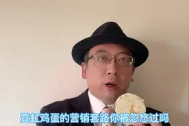 日本鸡蛋的营销套路#日本社会 #涨知识抗忽悠 #日本文化视频封面