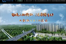 畅通二环北环（淮南路节点）工程施工BIM演示二，#施工动画视频封面