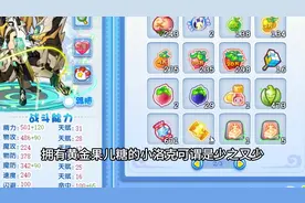 洛克王国能刷天赋的果子除了果儿糖，开心豆，蜂王蜜