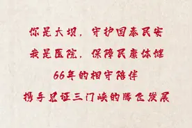 【黄河三门峡水利枢纽工程开工建设66周年】你是大坝视频封面