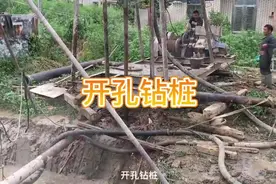 农村建房， 桩基础怎么打 #钻机 #施工现场 #打桩 #地基