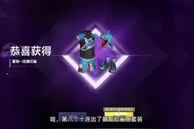 兄弟们，今天返场八套军需，你们抽到了吗？来看我抽一套小丑鱼