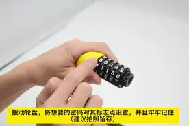 自行车5位密码锁修改密码教程#密码锁 #自行车密码锁 #密码锁修改