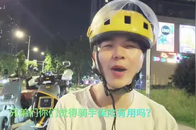 #上热门 骑手保险，你不知道的那些事？#外卖小哥 #外卖视频封面