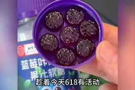 蓝莓叶黄素到底有什么好处#蓝莓叶黄素软糖 #制作过程